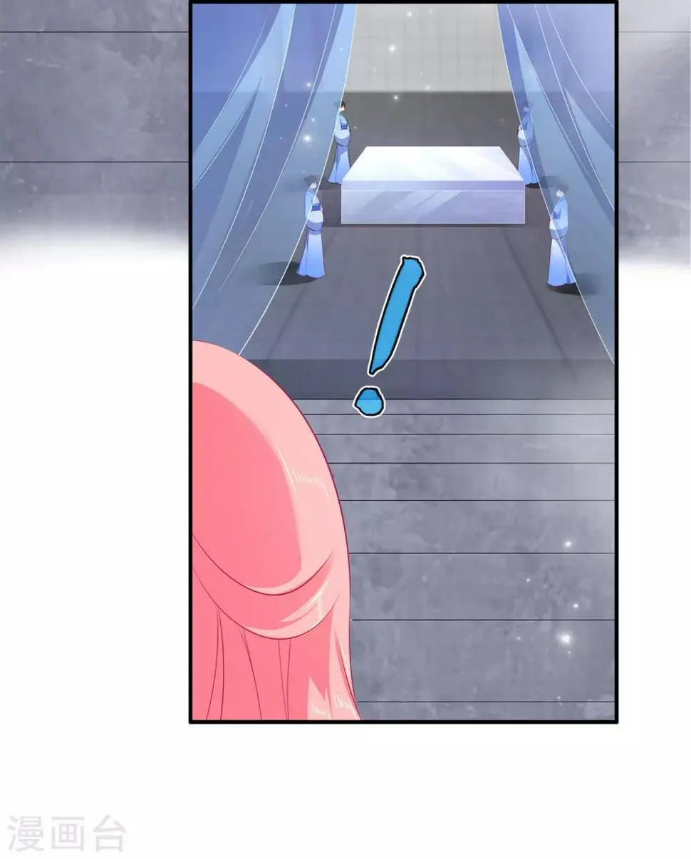 第66话 机智公主上线 第31页