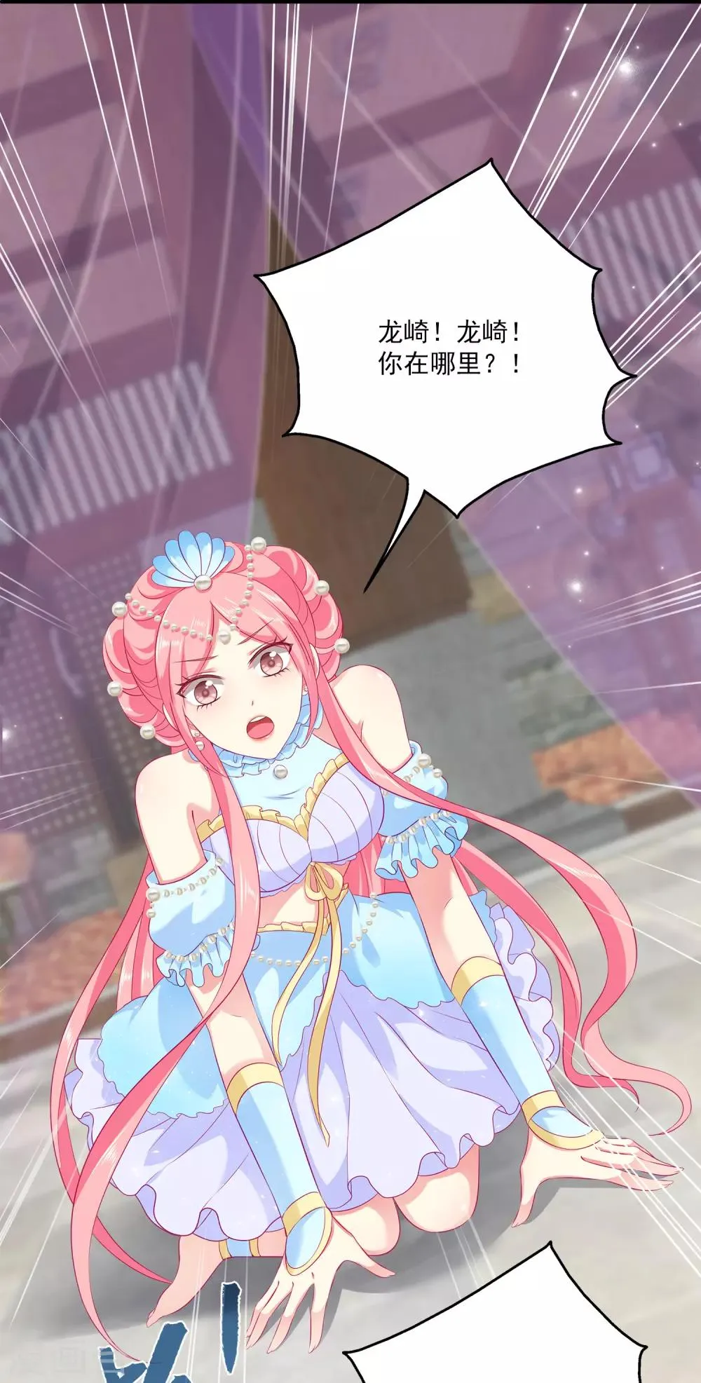 第71话 绝不会让你受到任何伤害！ 第25页