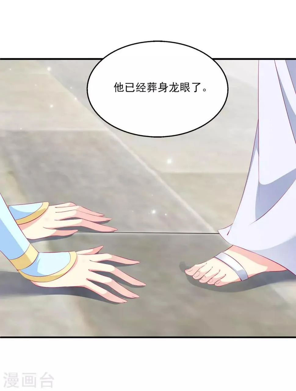 第71话 绝不会让你受到任何伤害！ 第27页