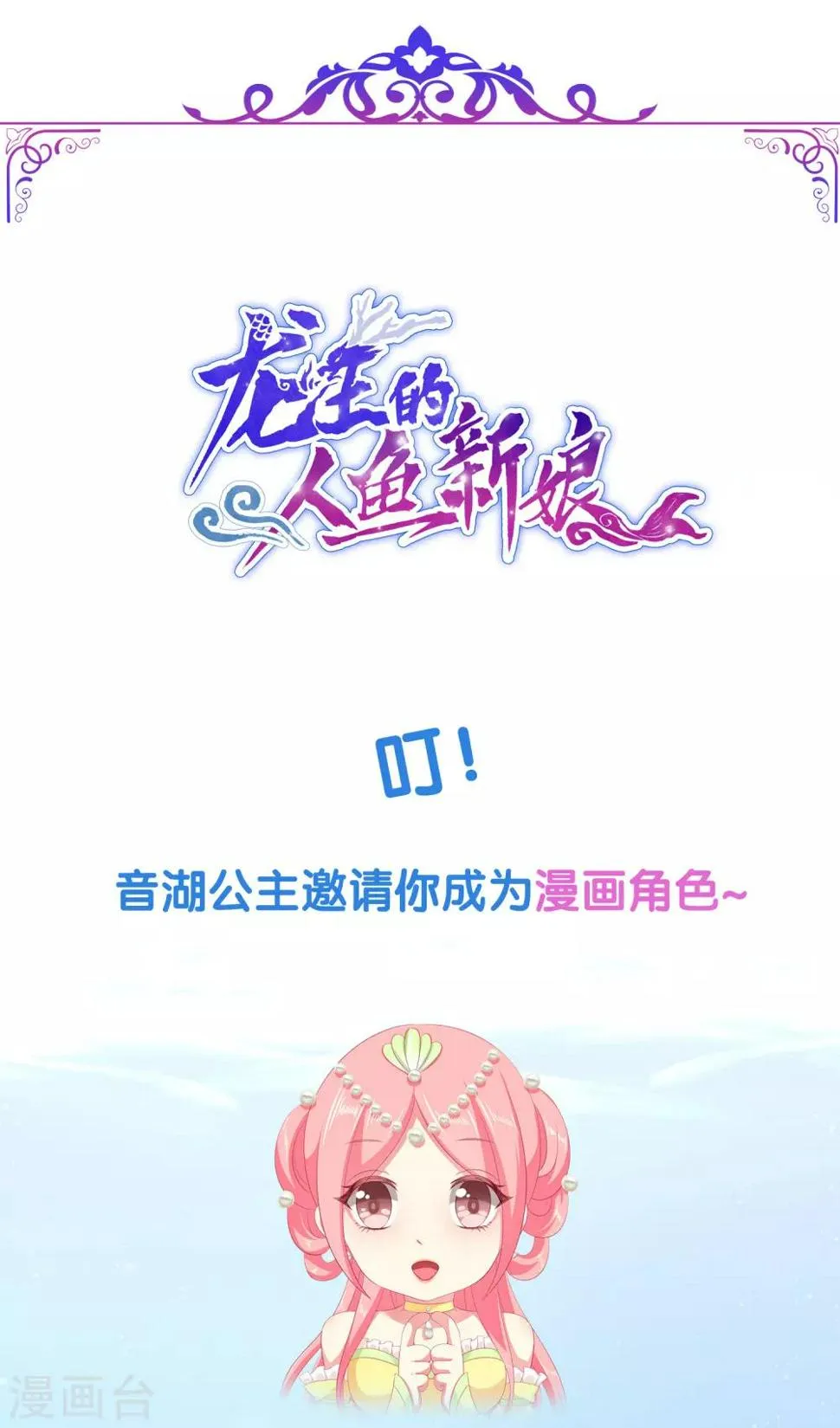 叮！特殊福利时间到 第1页