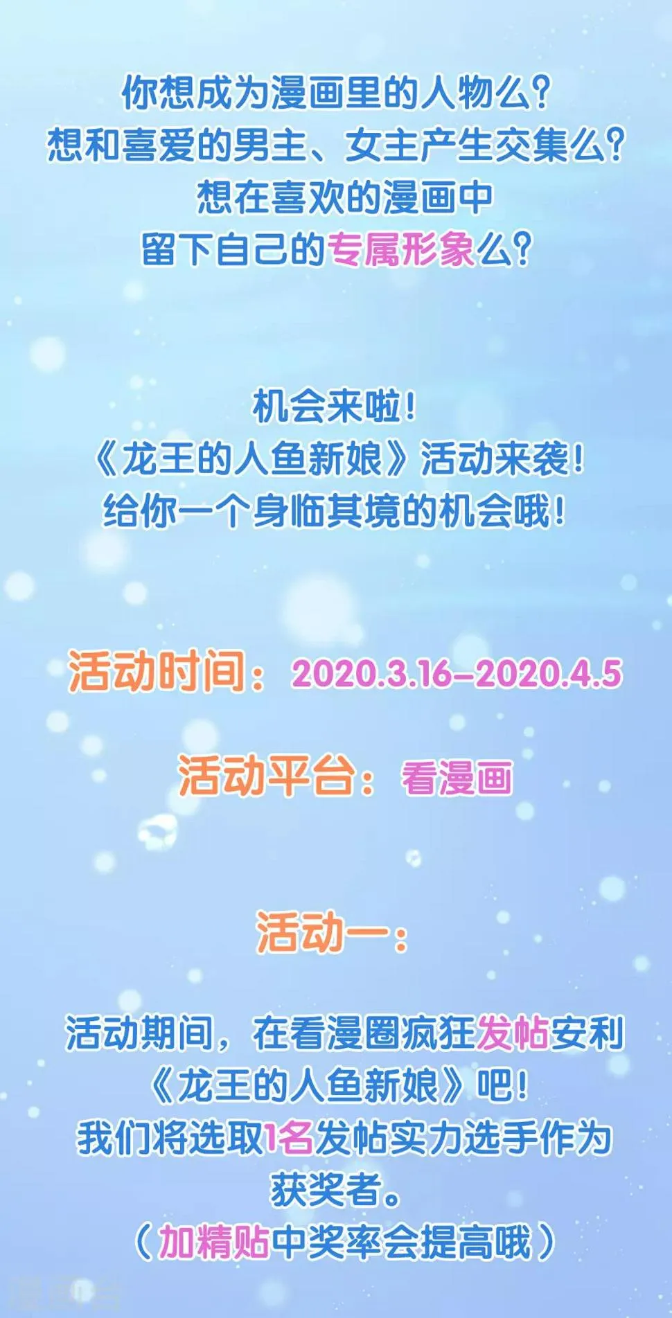 叮！特殊福利时间到 第2页
