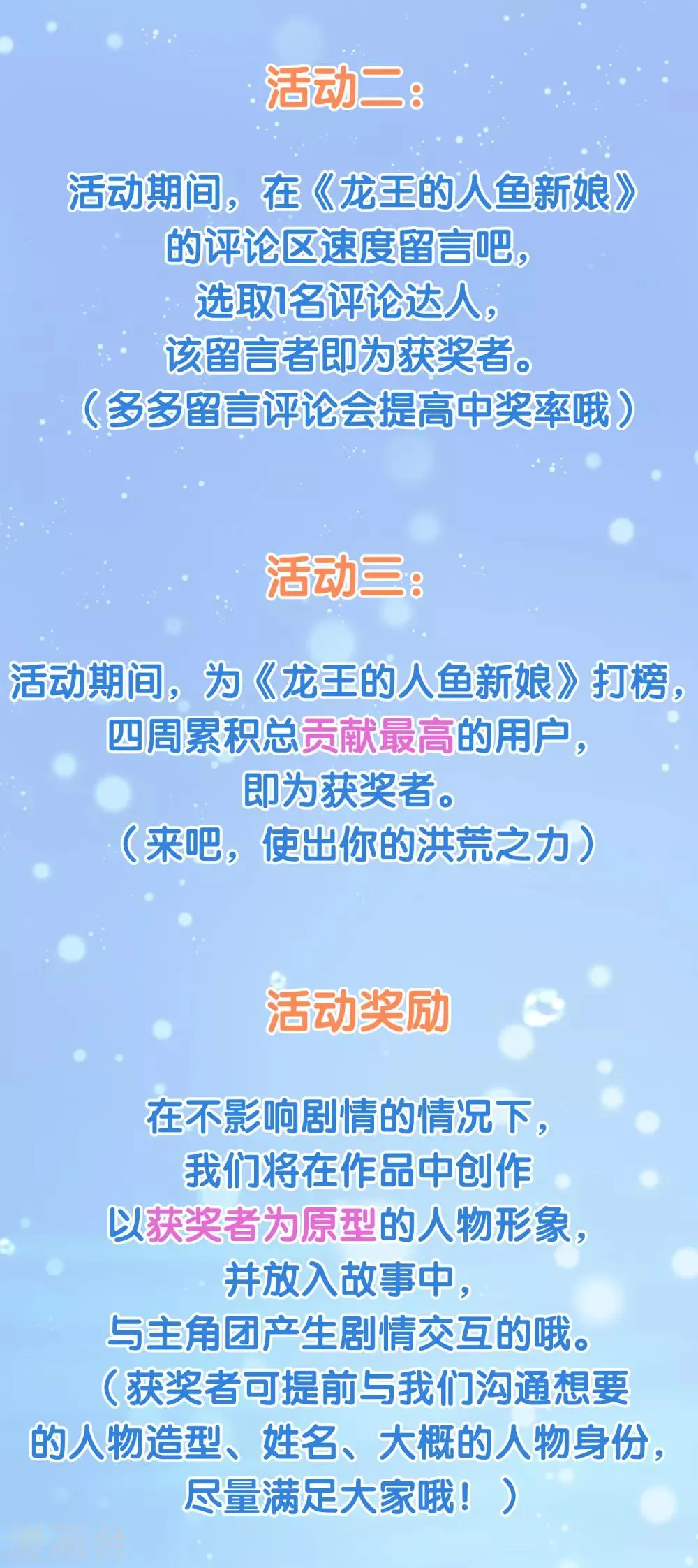 叮！特殊福利时间到 第3页