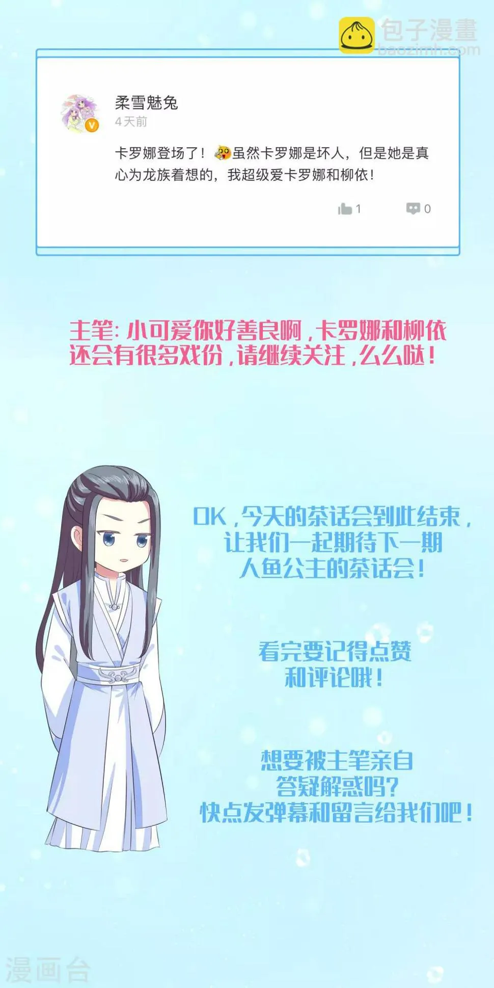 周末互动栏目2 第4页