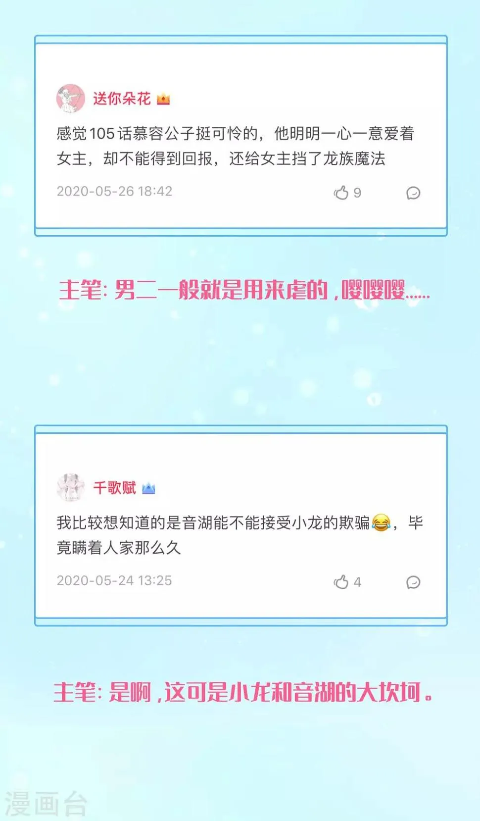 互动栏目第三期 第4页