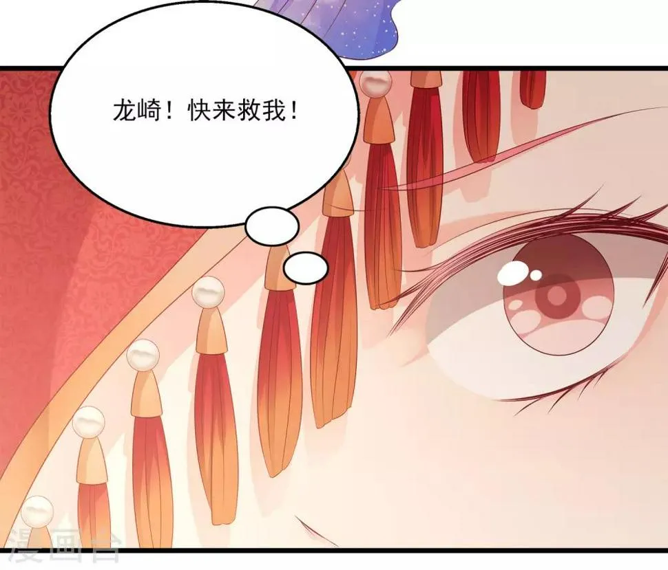 第99话 强娶人鱼公主！ 第30页