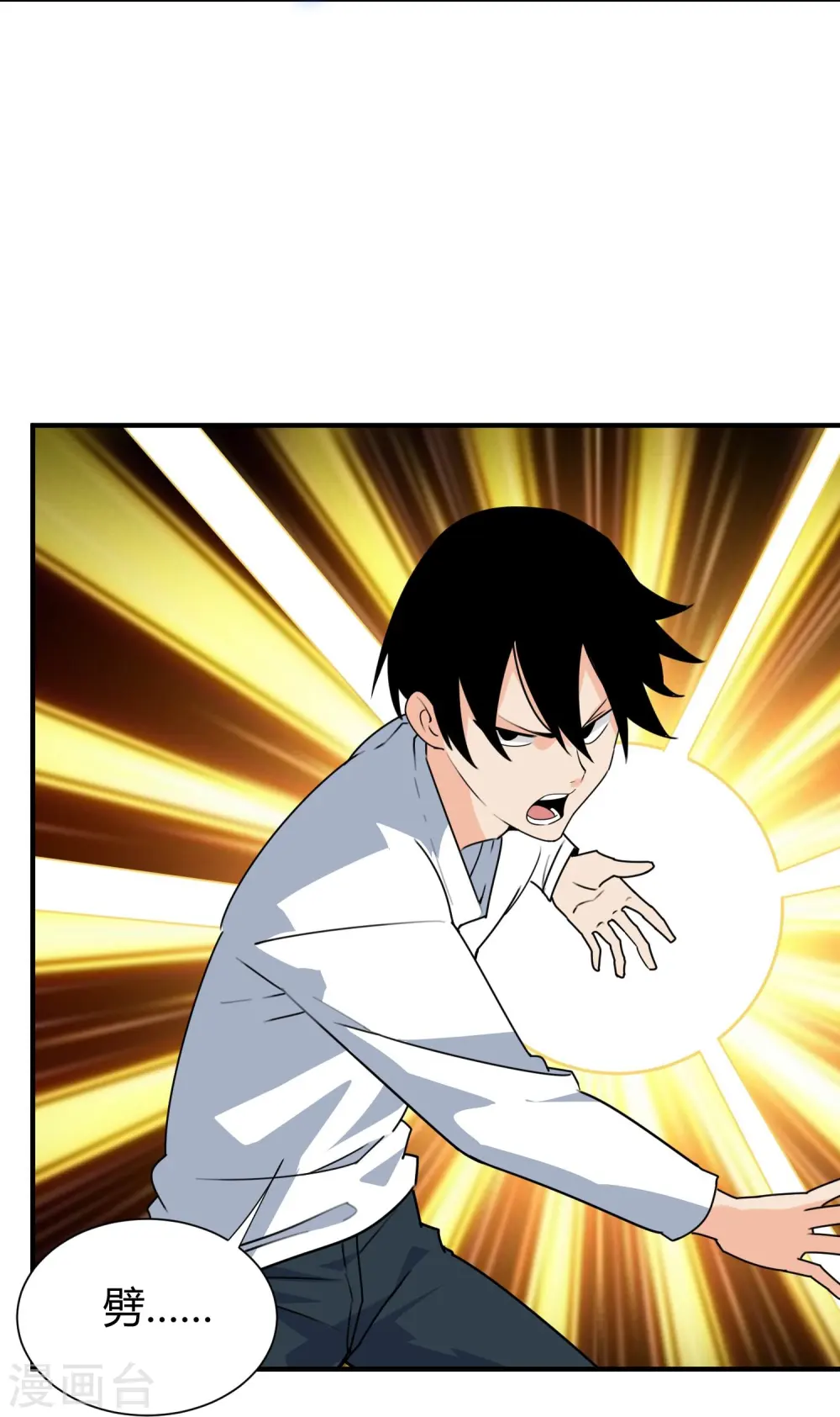 第298话 异界之门 第4页