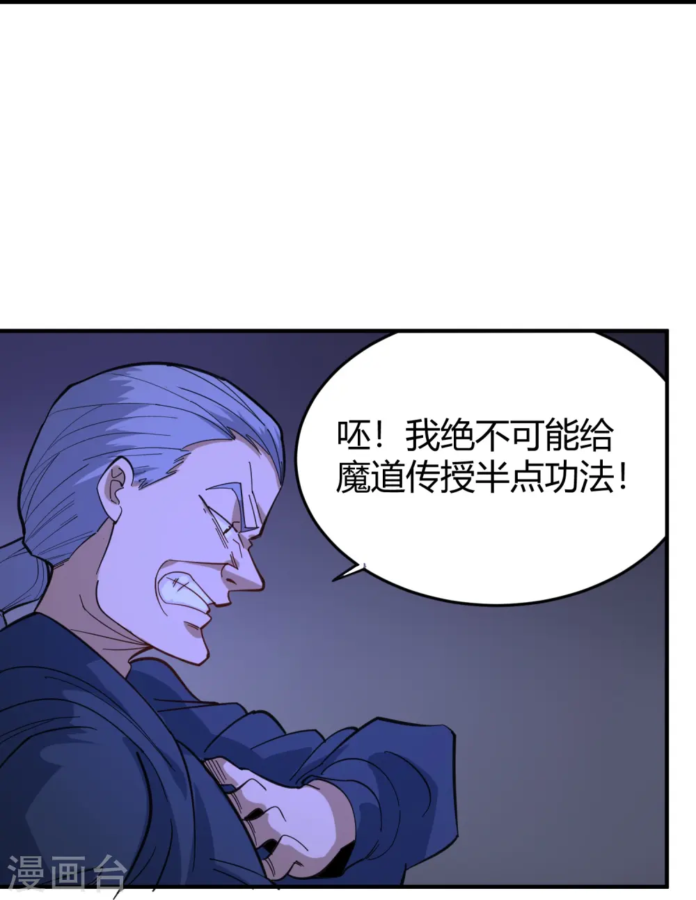 第286话 魔道 第22页
