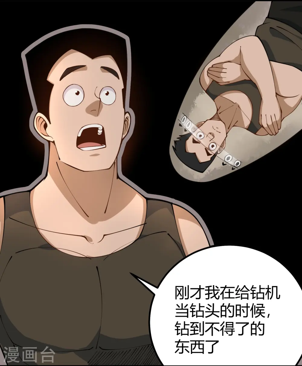 第282话 僵尸 第8页