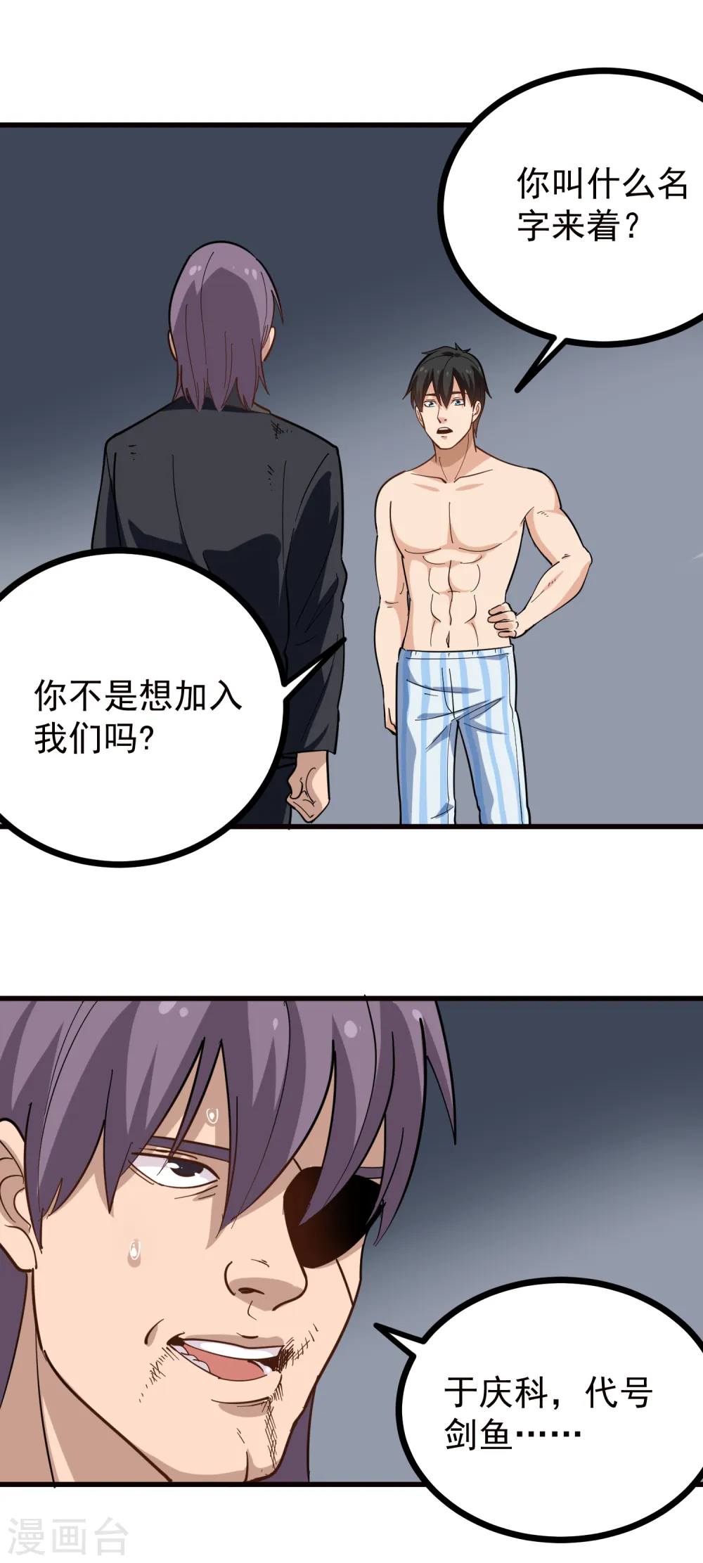 第213话 毁尸灭迹 第7页