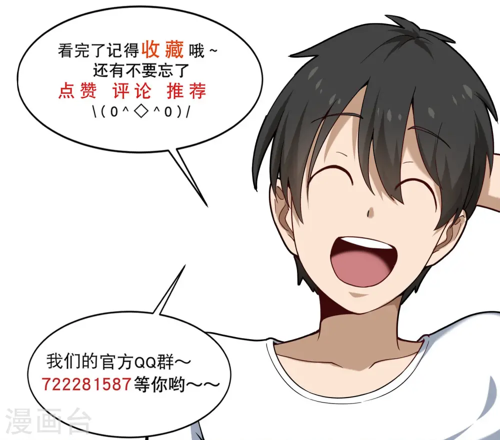 第213话 毁尸灭迹 第9页