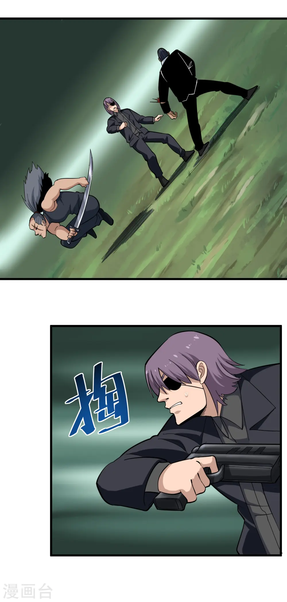 第210话 碎裂 第2页