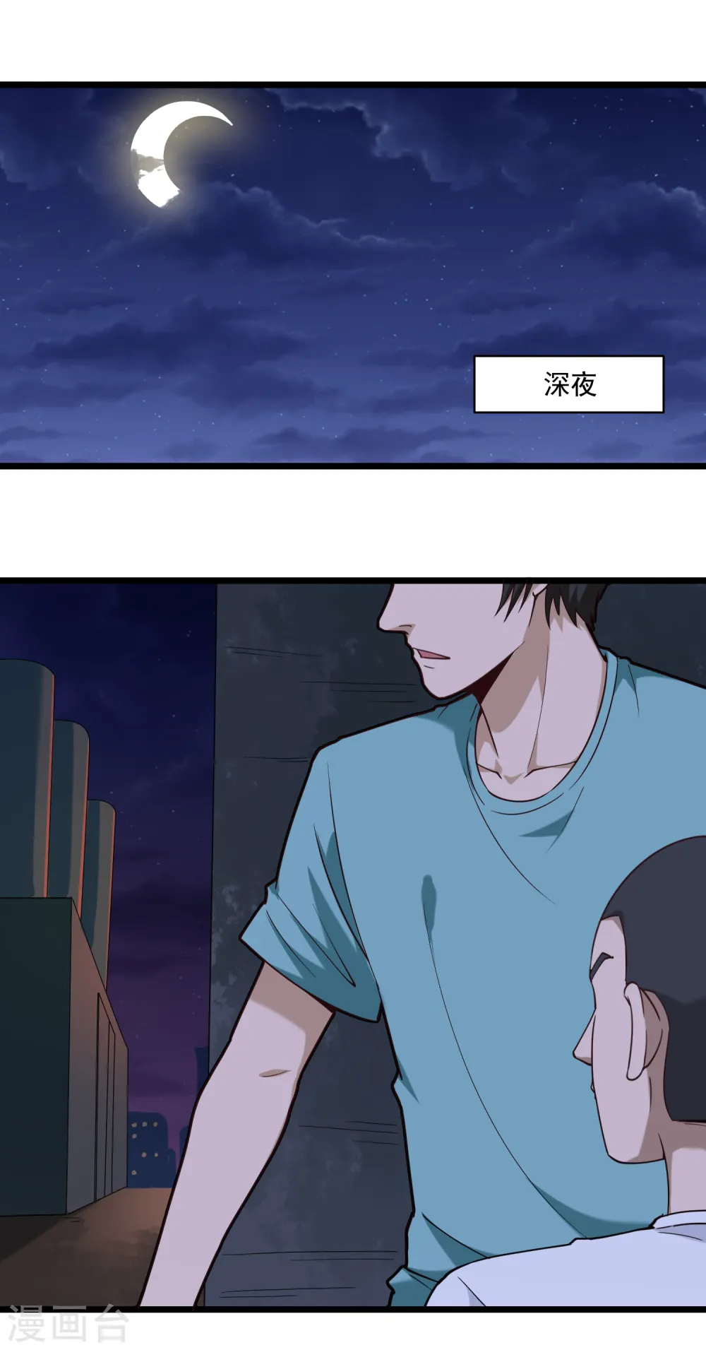 第117话 招不招 第8页