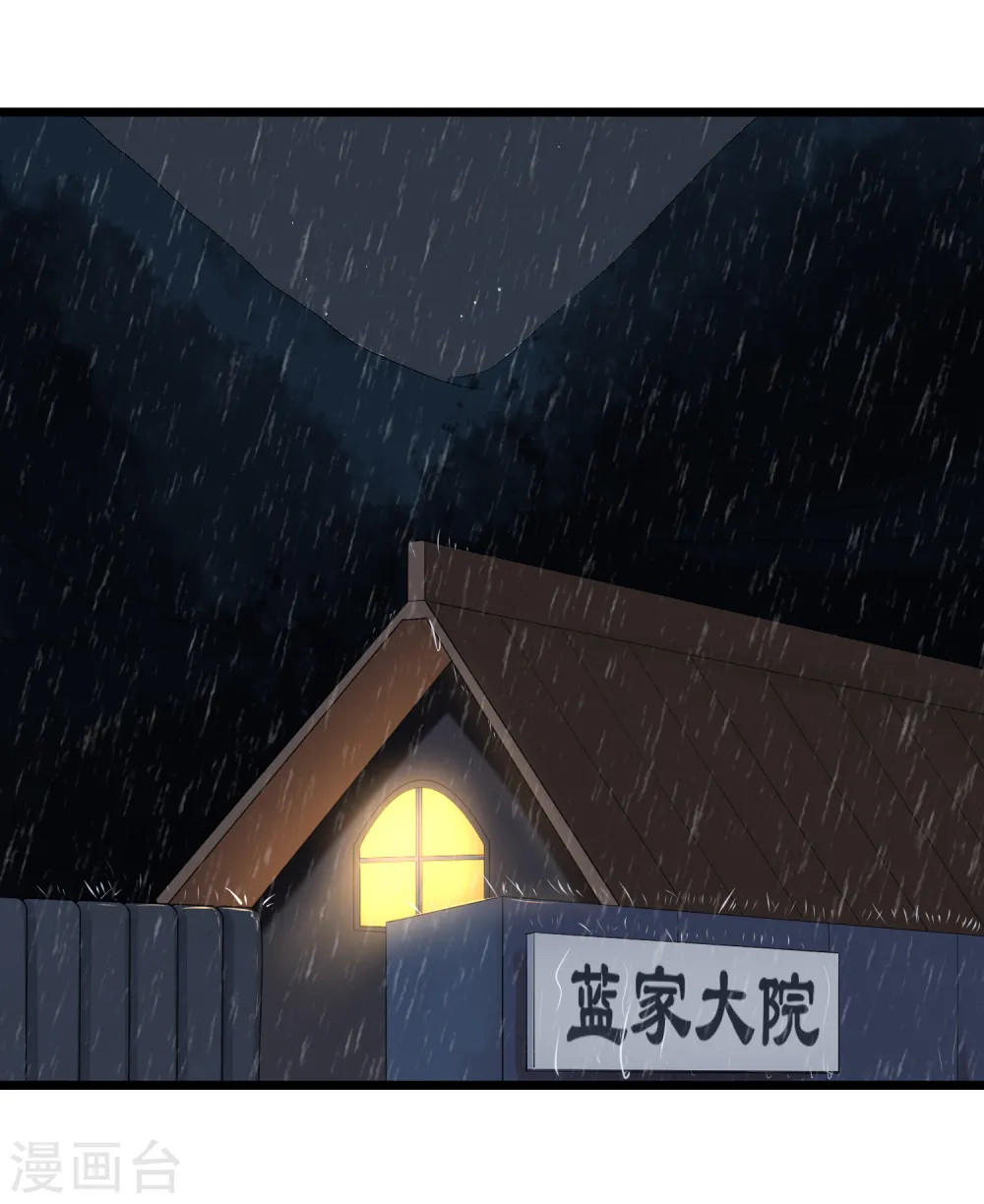 第107话 准姑爷 第15页