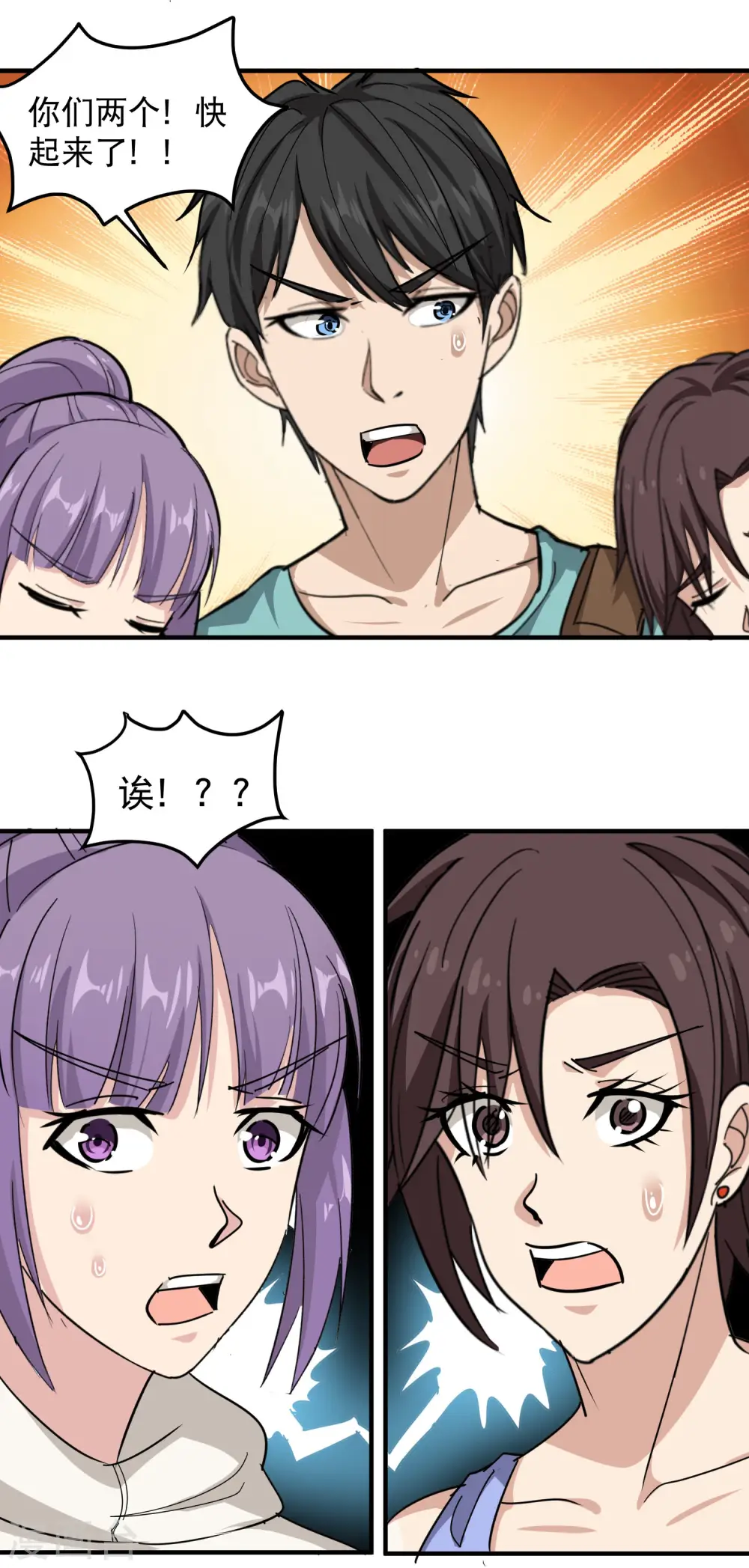 第50话 天宇争夺战 第13页