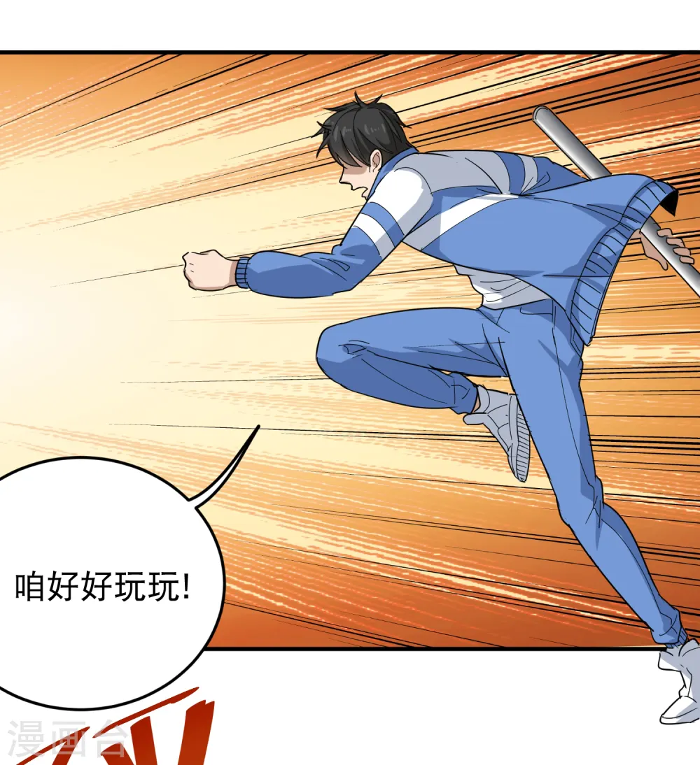 第24话 亮老大出手 第4页