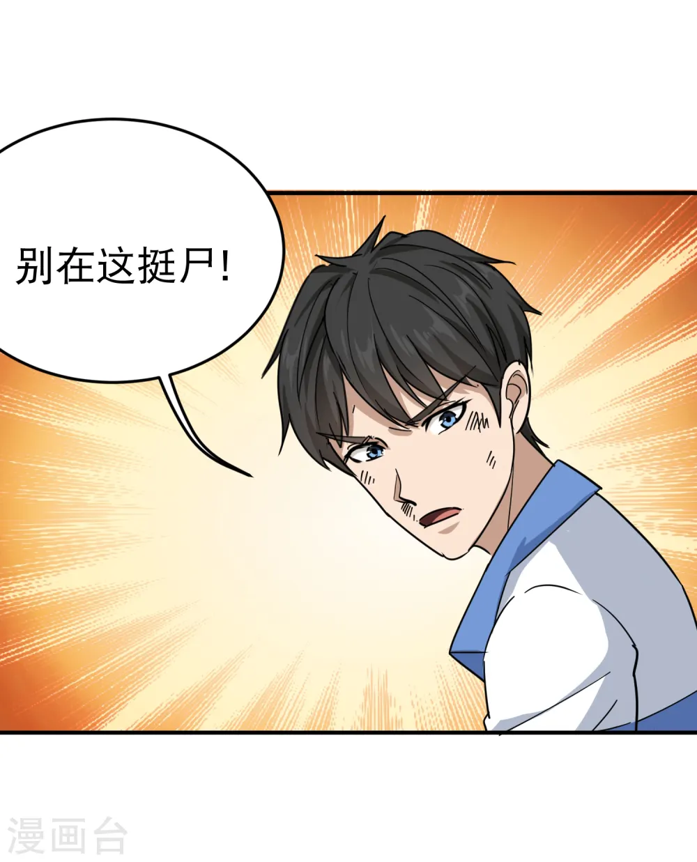 第24话 亮老大出手 第15页