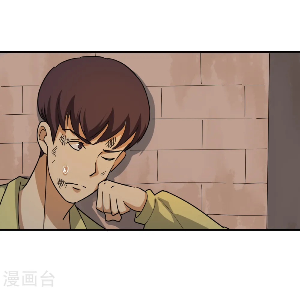 第24话 亮老大出手 第17页