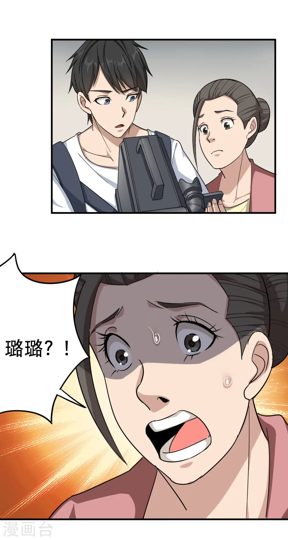 第17话 肇事逃逸 第12页