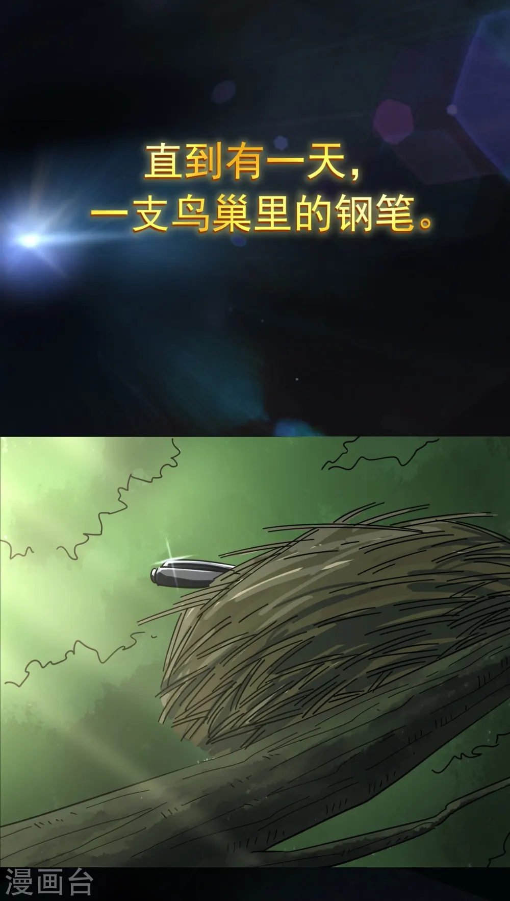 预告 第3页