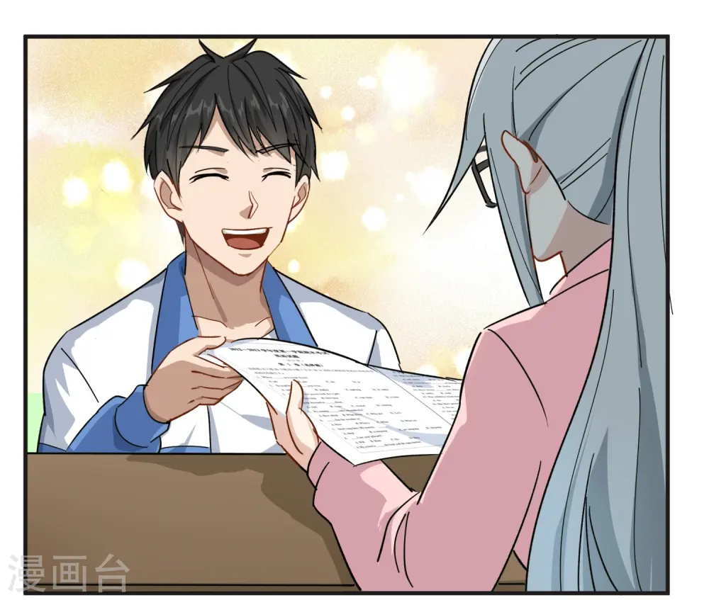 第9话 我亲了老师？ 第30页