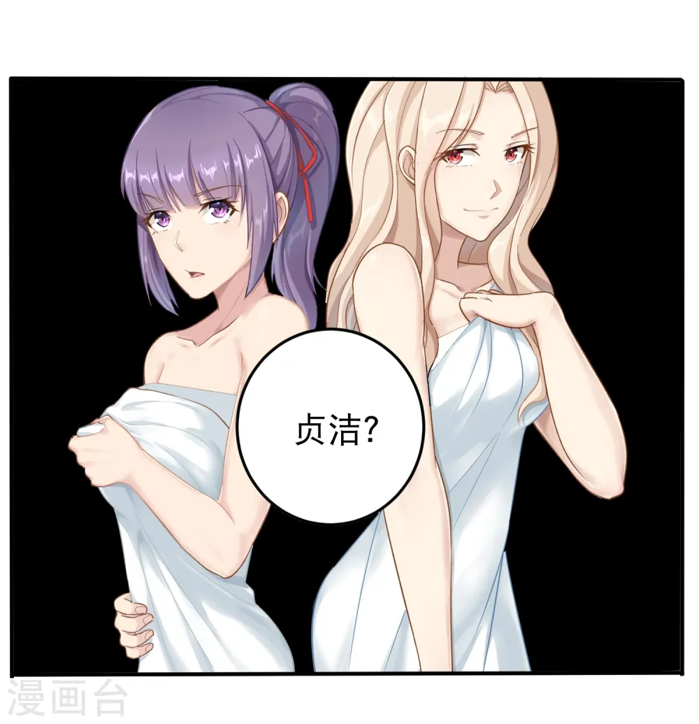 第7话 坏我好事 第13页
