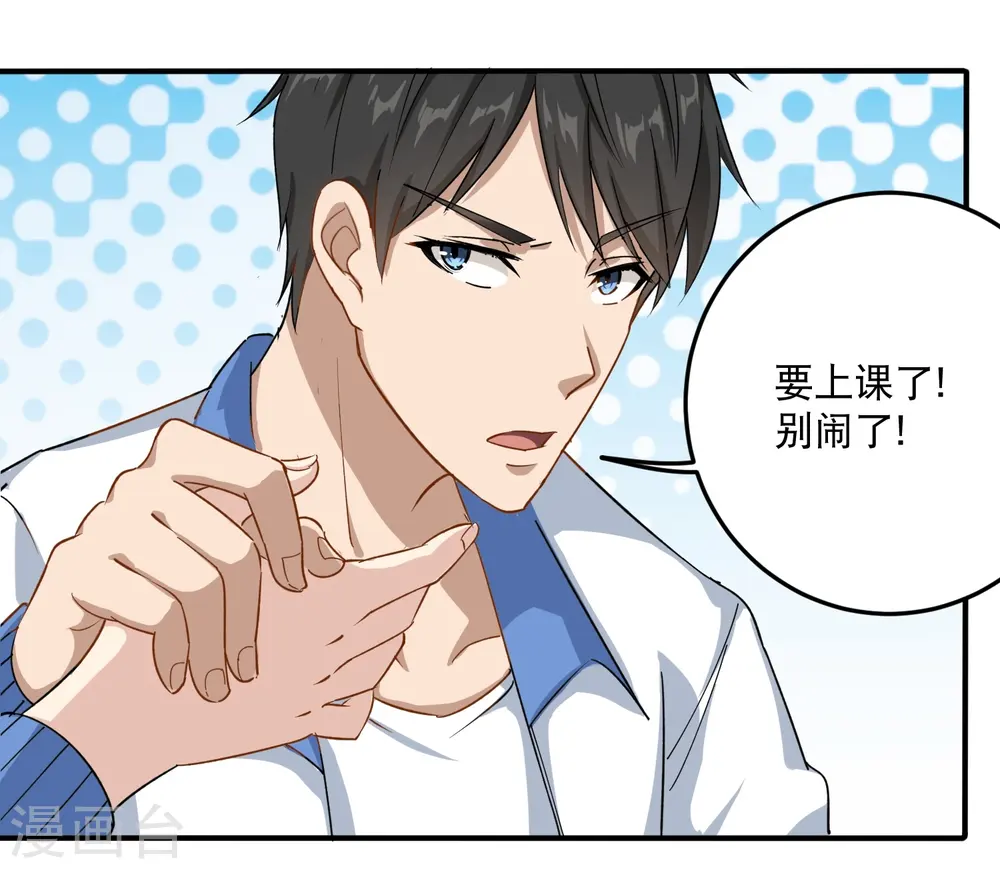 第7话 坏我好事 第14页