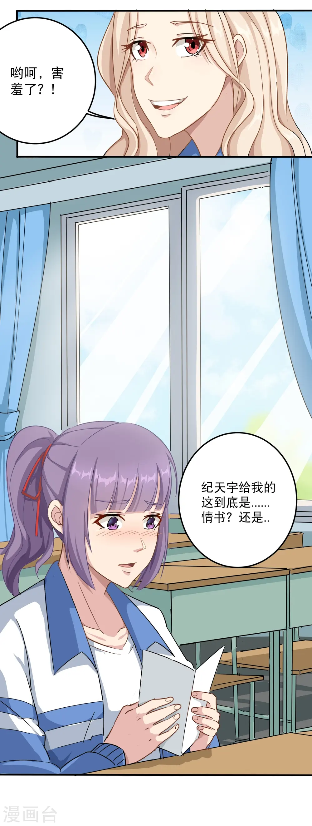 第7话 坏我好事 第15页