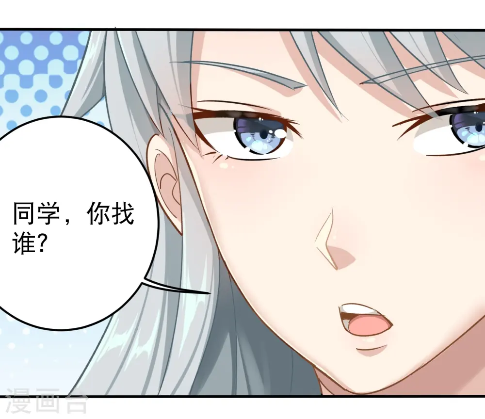 第8话 一吻能量爆表 第19页