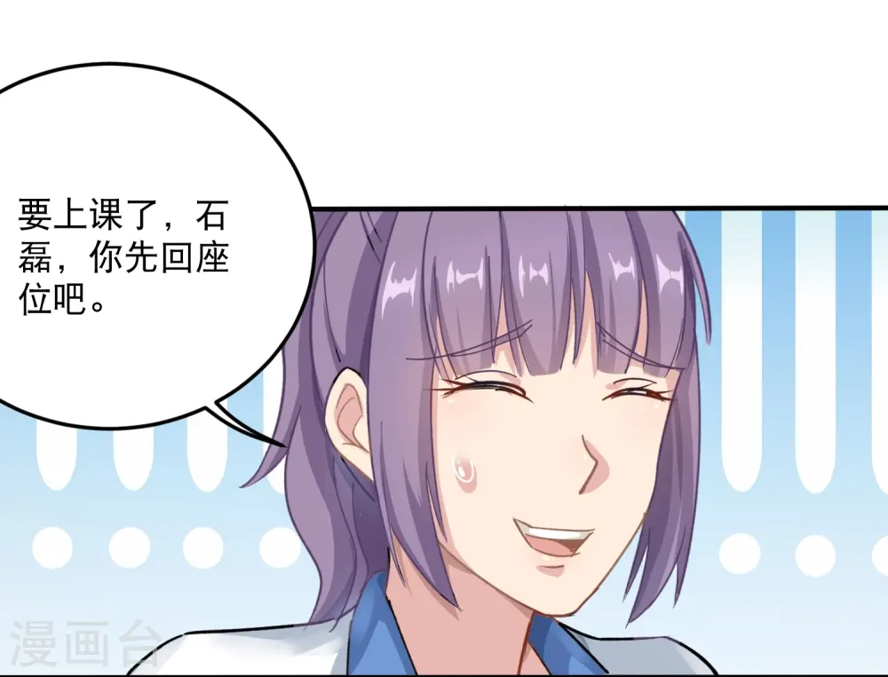 第6话 续存能量 第21页