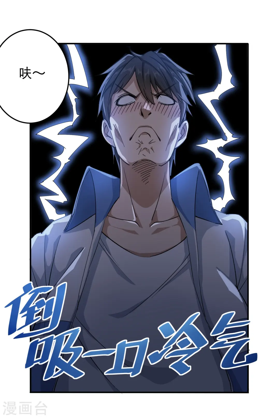 第5话 不要捏我腿 第9页