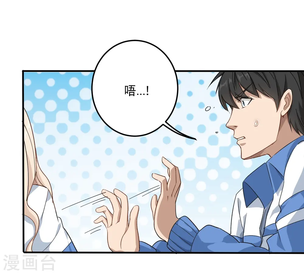 第5话 不要捏我腿 第12页