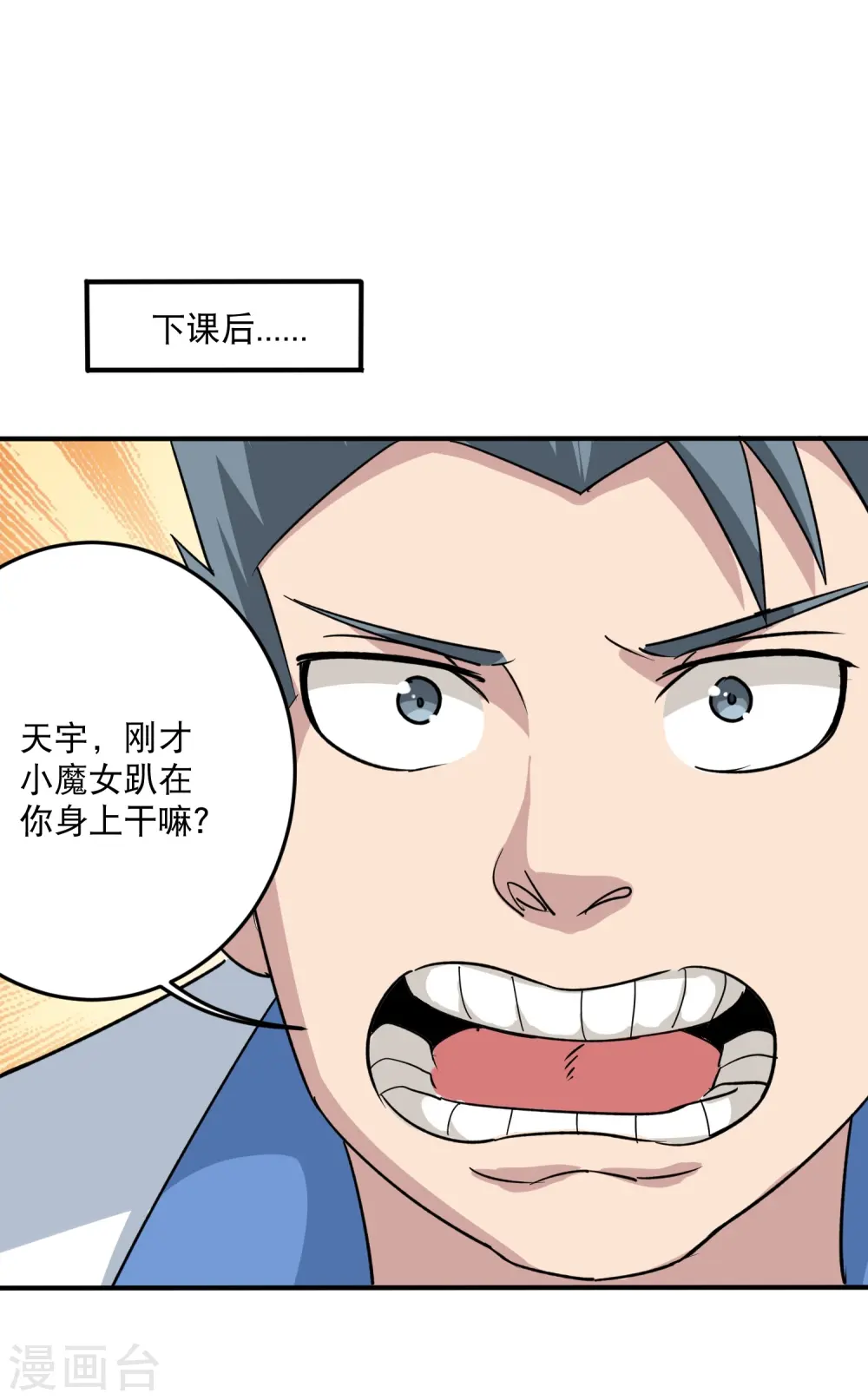 第5话 不要捏我腿 第25页
