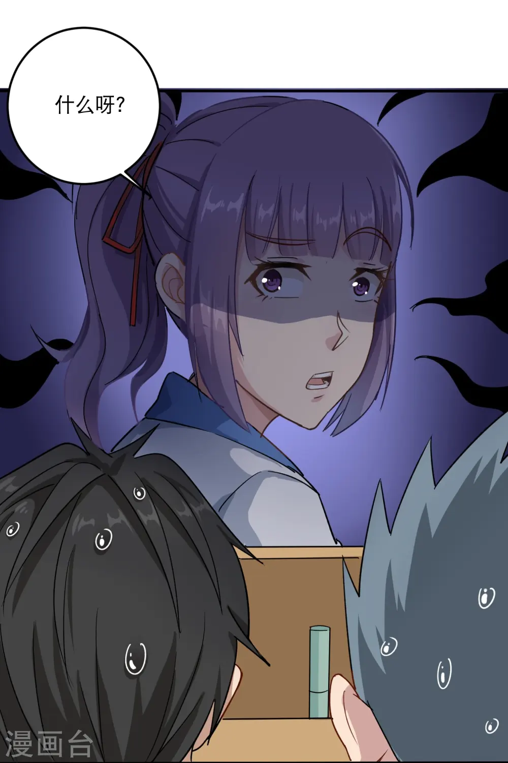 第5话 不要捏我腿 第27页