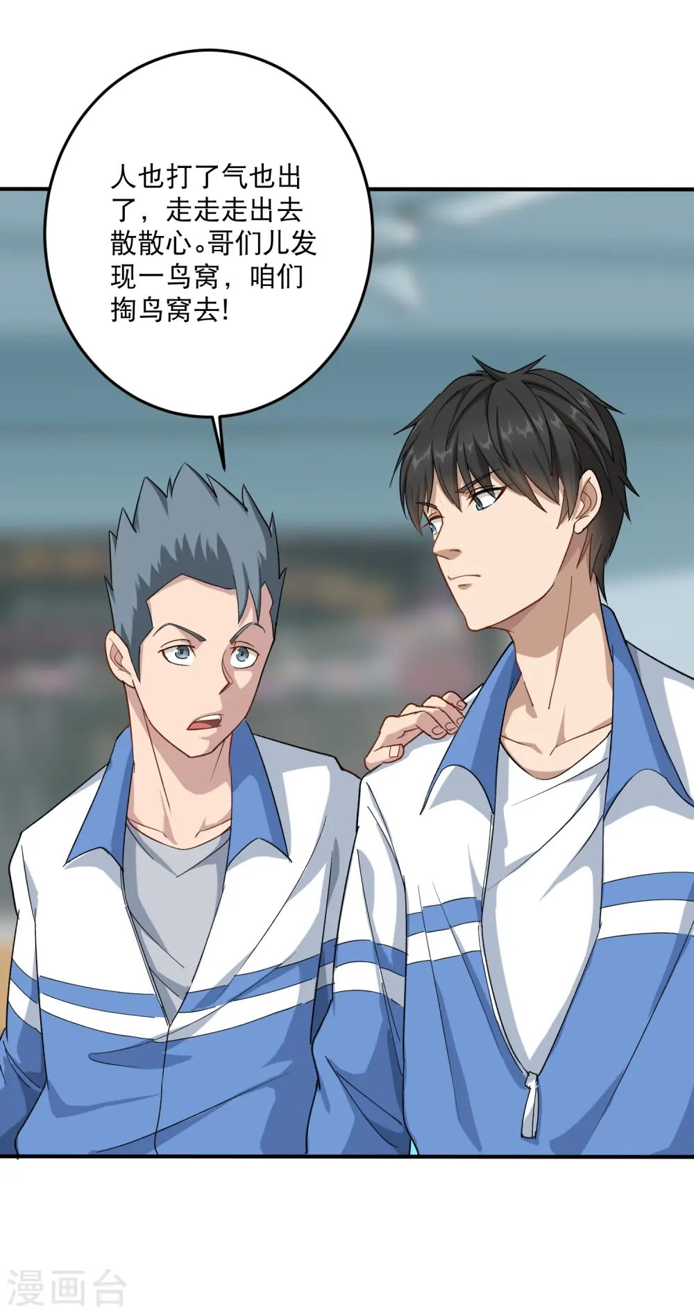 第3话 钢笔！钢笔！ 第4页