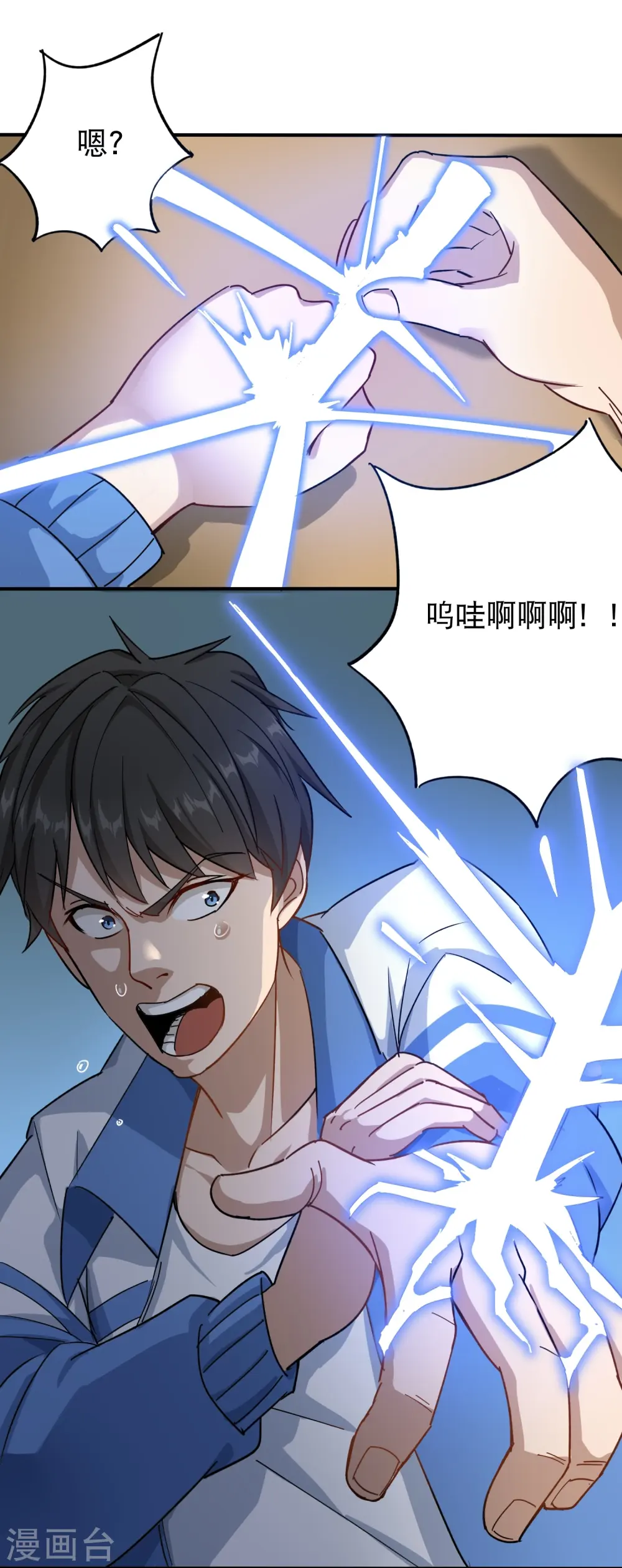 第3话 钢笔！钢笔！ 第10页