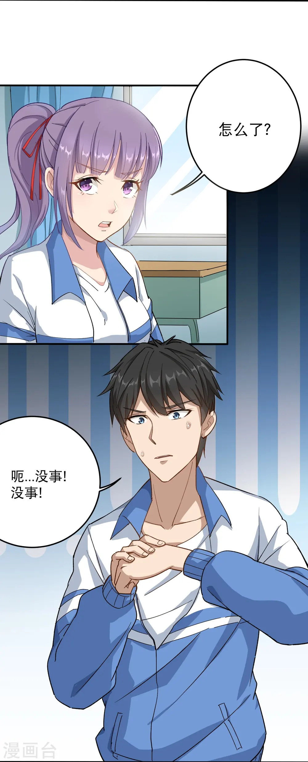 第3话 钢笔！钢笔！ 第12页