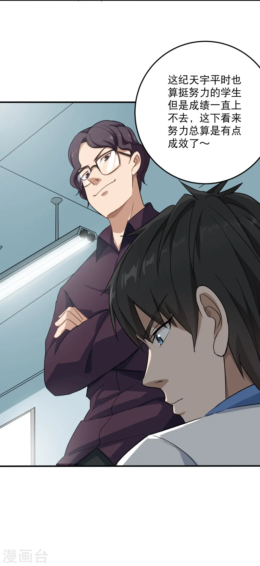 第3话 钢笔！钢笔！ 第29页