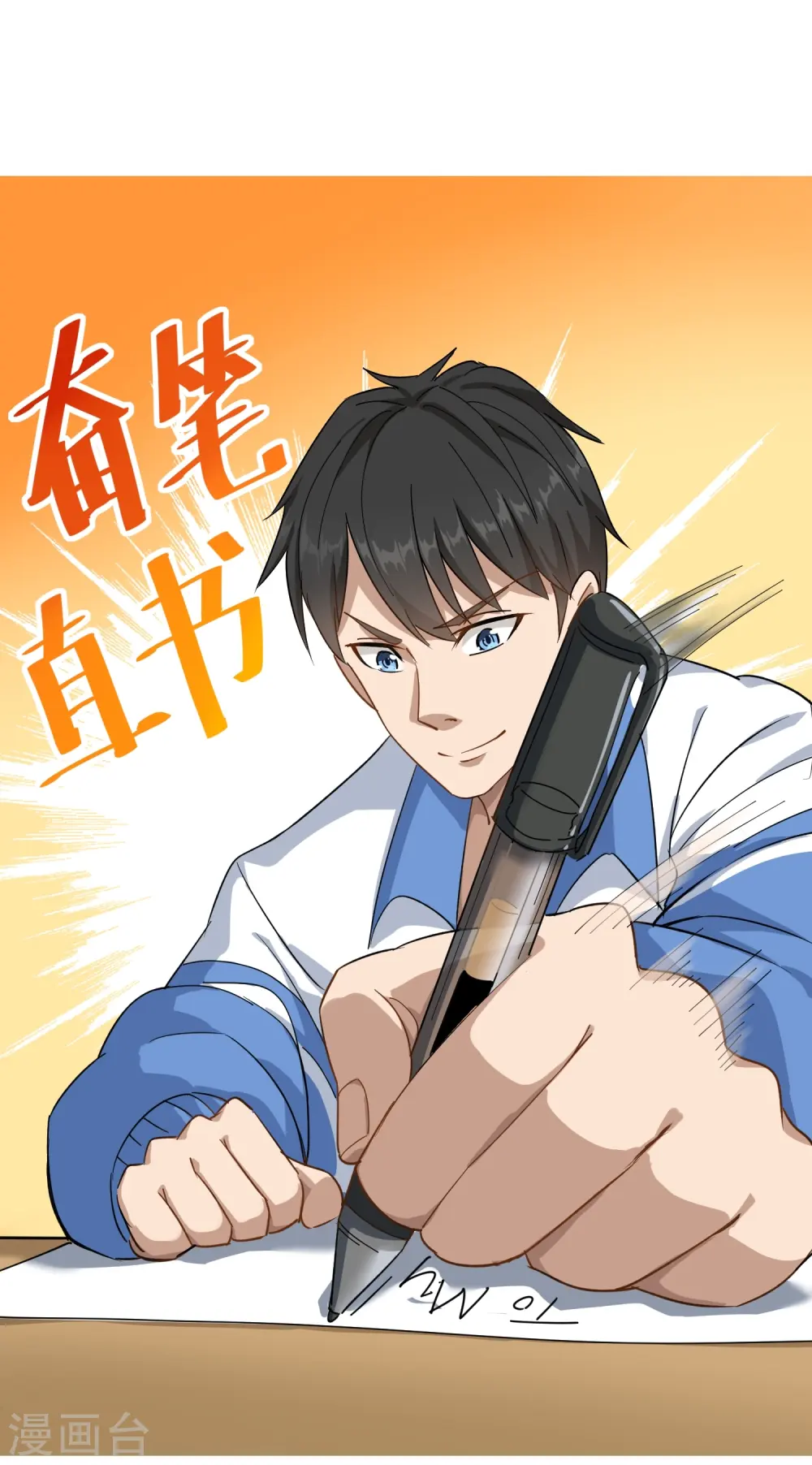 第3话 钢笔！钢笔！ 第34页