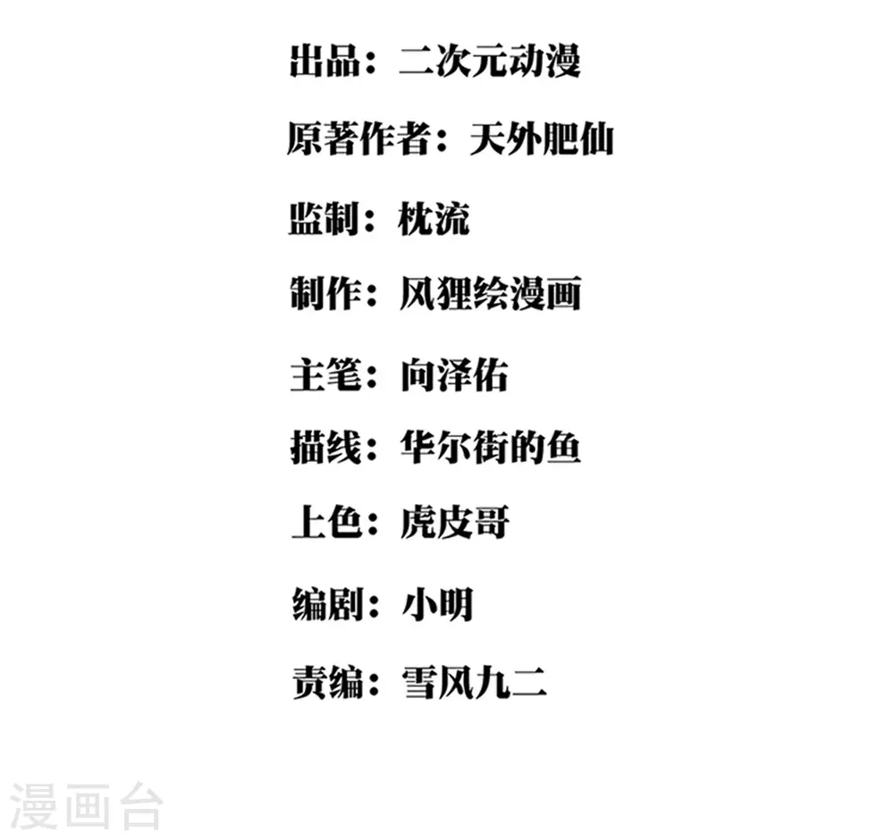 第4话 特别的气质 第2页