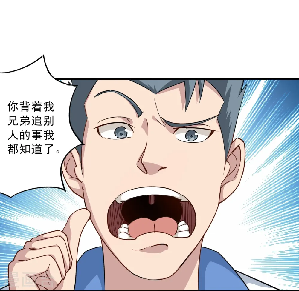 第4话 特别的气质 第16页
