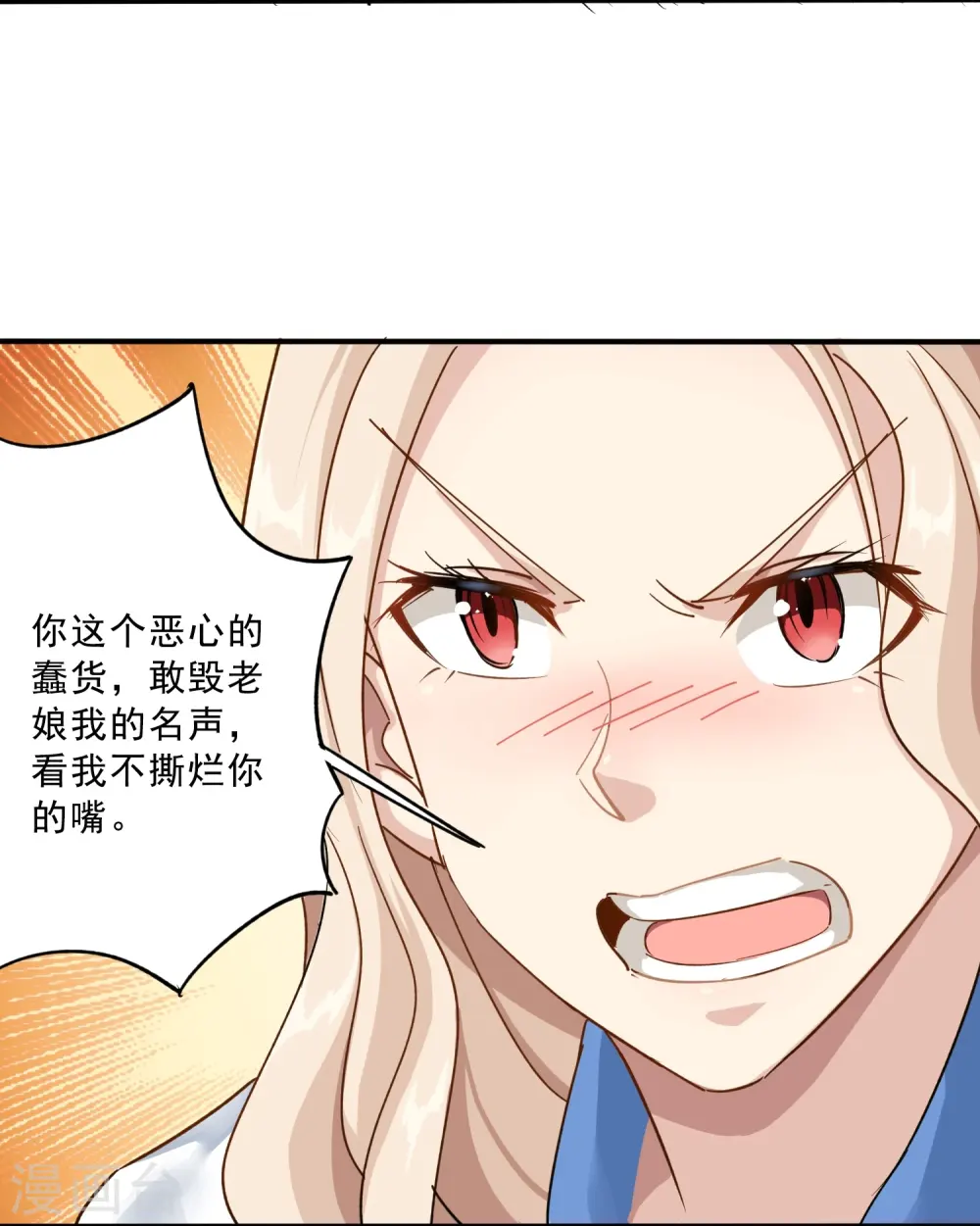 第4话 特别的气质 第19页