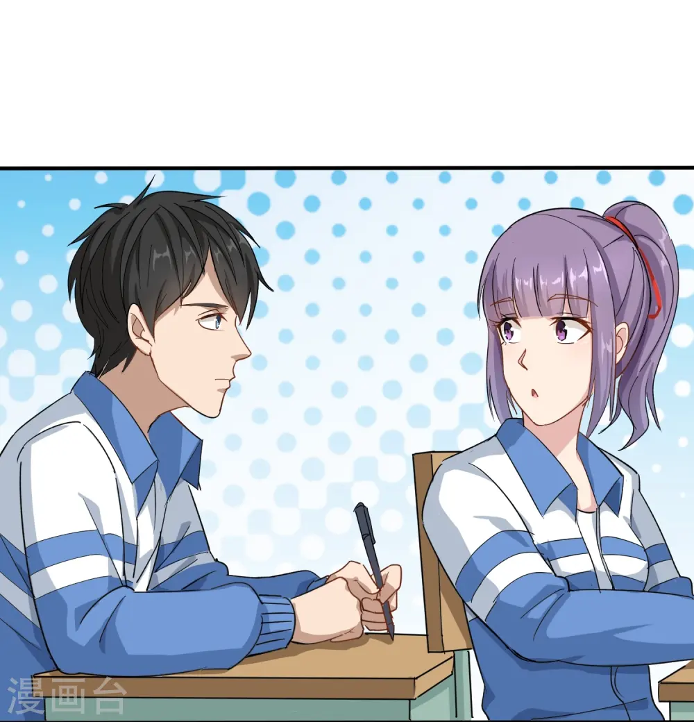 第4话 特别的气质 第26页