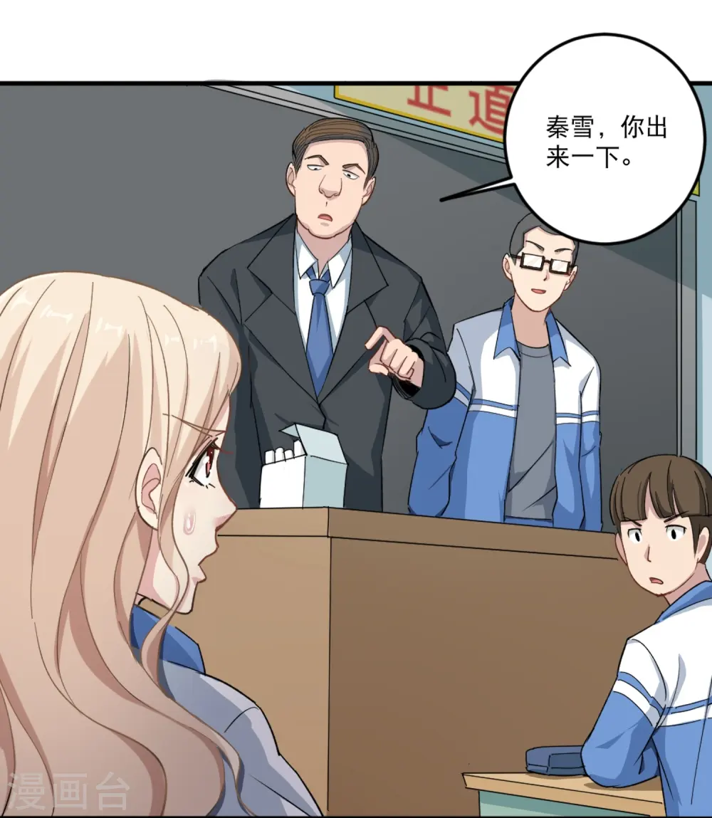 第1话 不许欺负人 第15页
