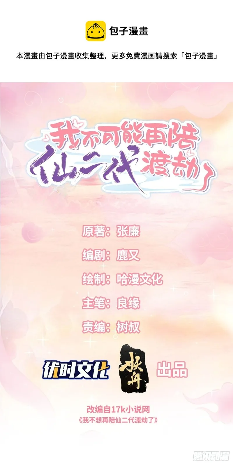 同类 第1页