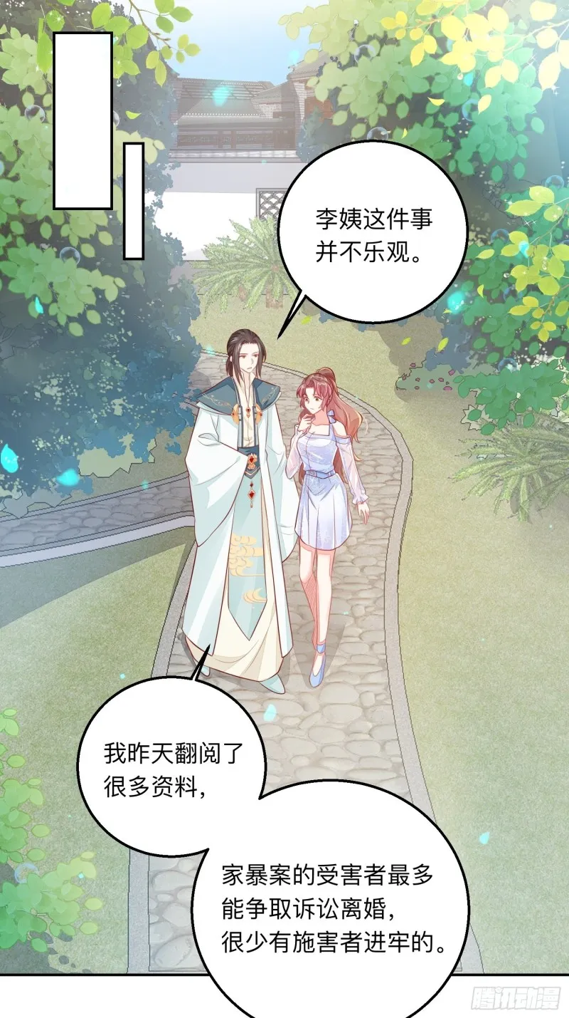 邪门 第17页