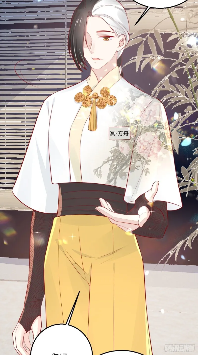 梦中委托 第28页