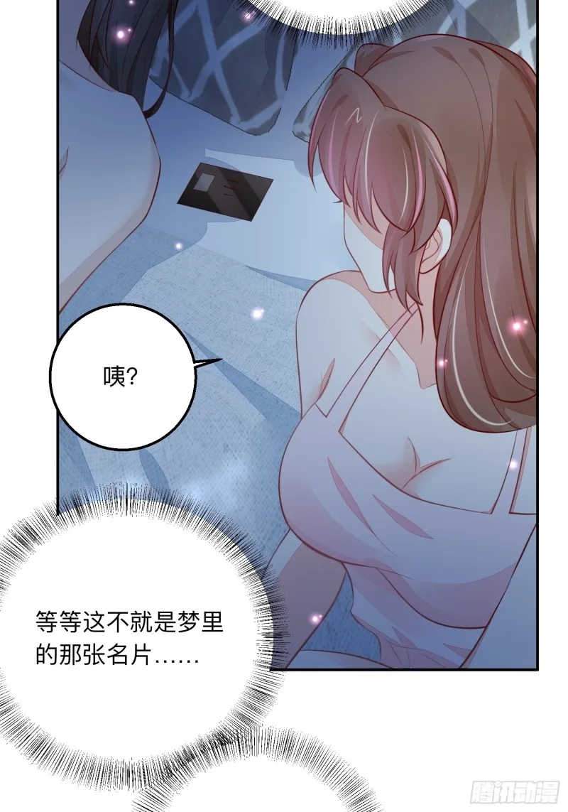 梦中委托 第38页