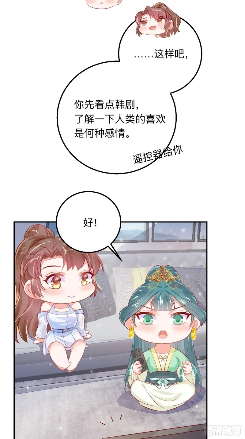 谁是小三 第22页