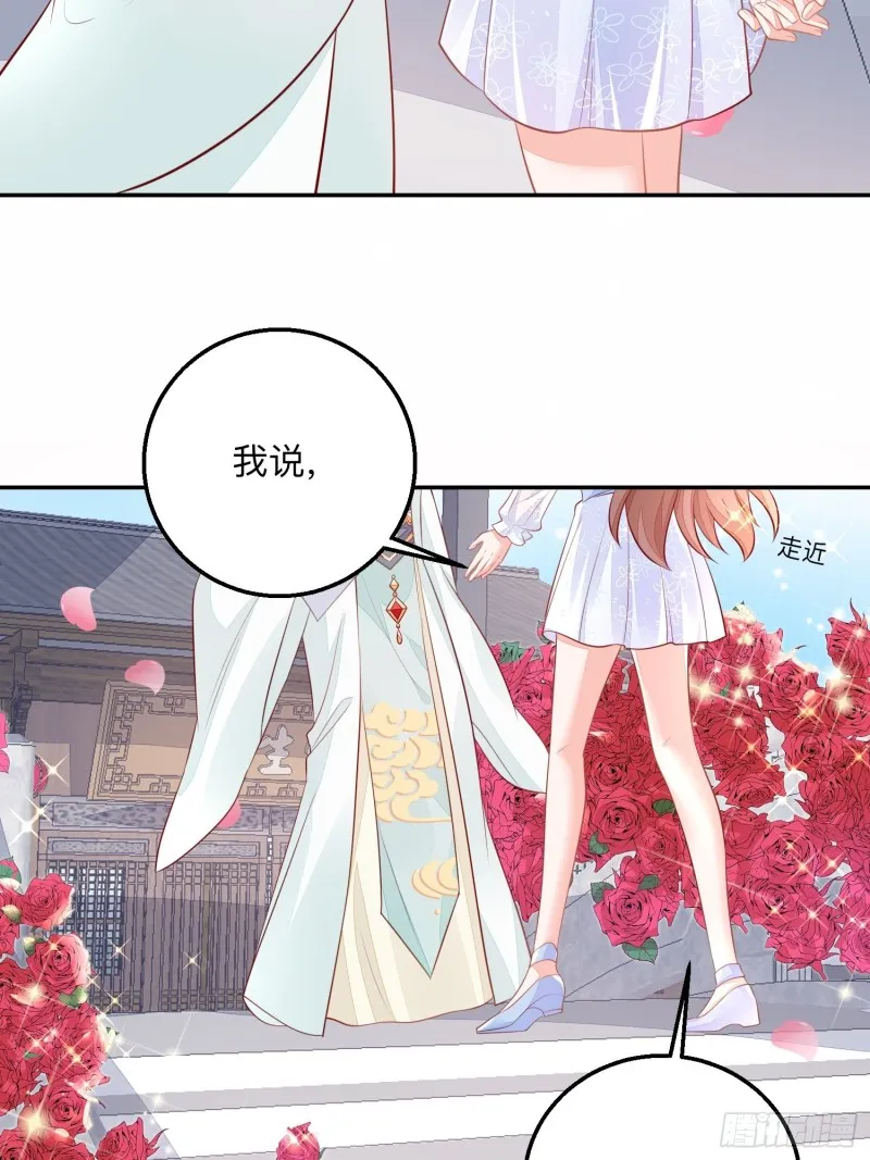 谈恋爱么？ 第12页