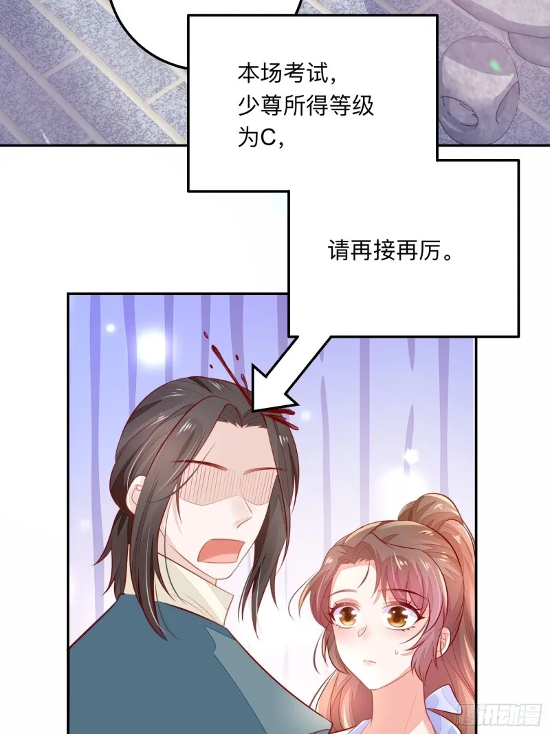 谈恋爱么？ 第25页